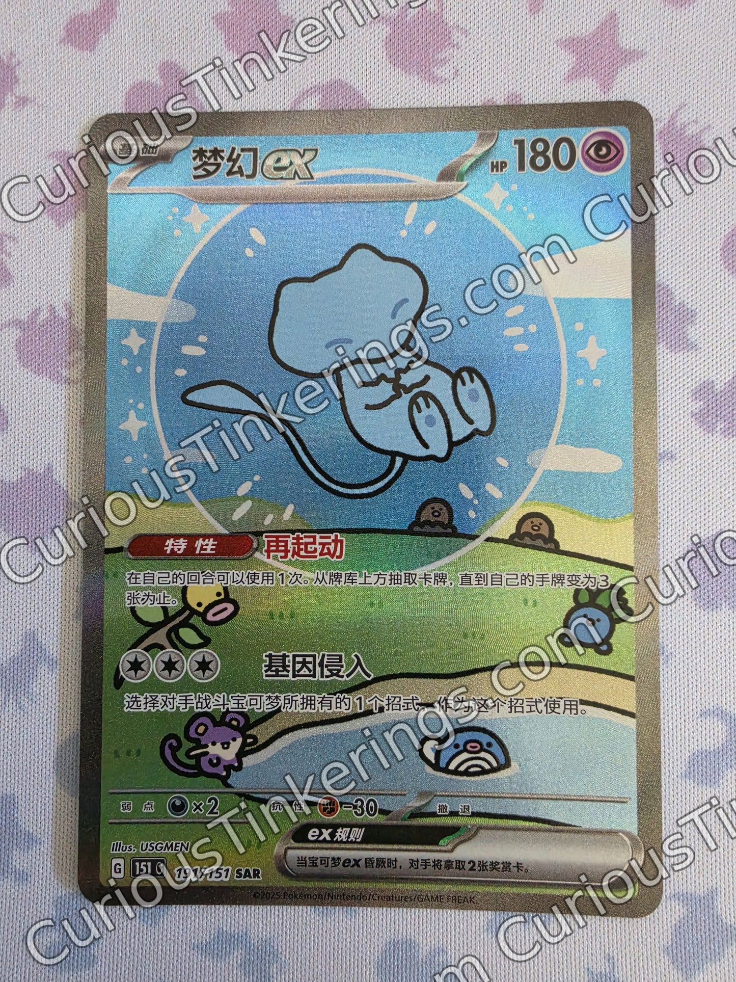 Mew ex #191 | Simplified Chinese | Raw Near Mint or better