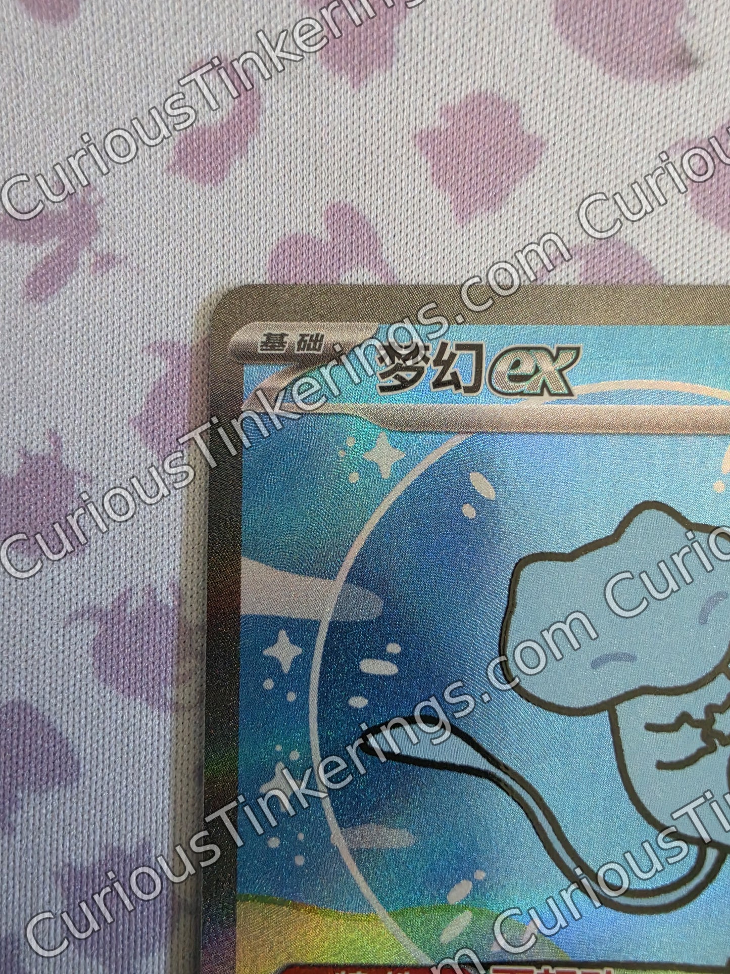 Mew ex #191 | Simplified Chinese | Raw Near Mint or better