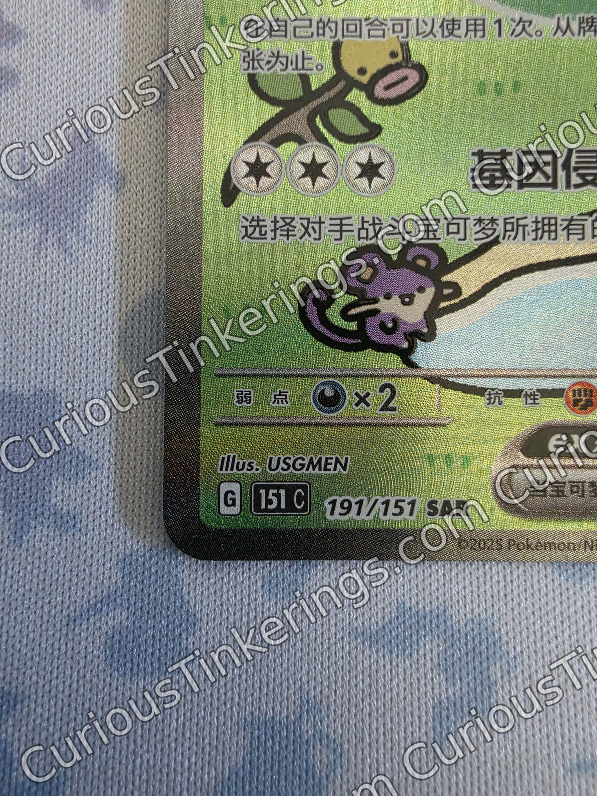 Mew ex #191 | Simplified Chinese | Raw Near Mint or better