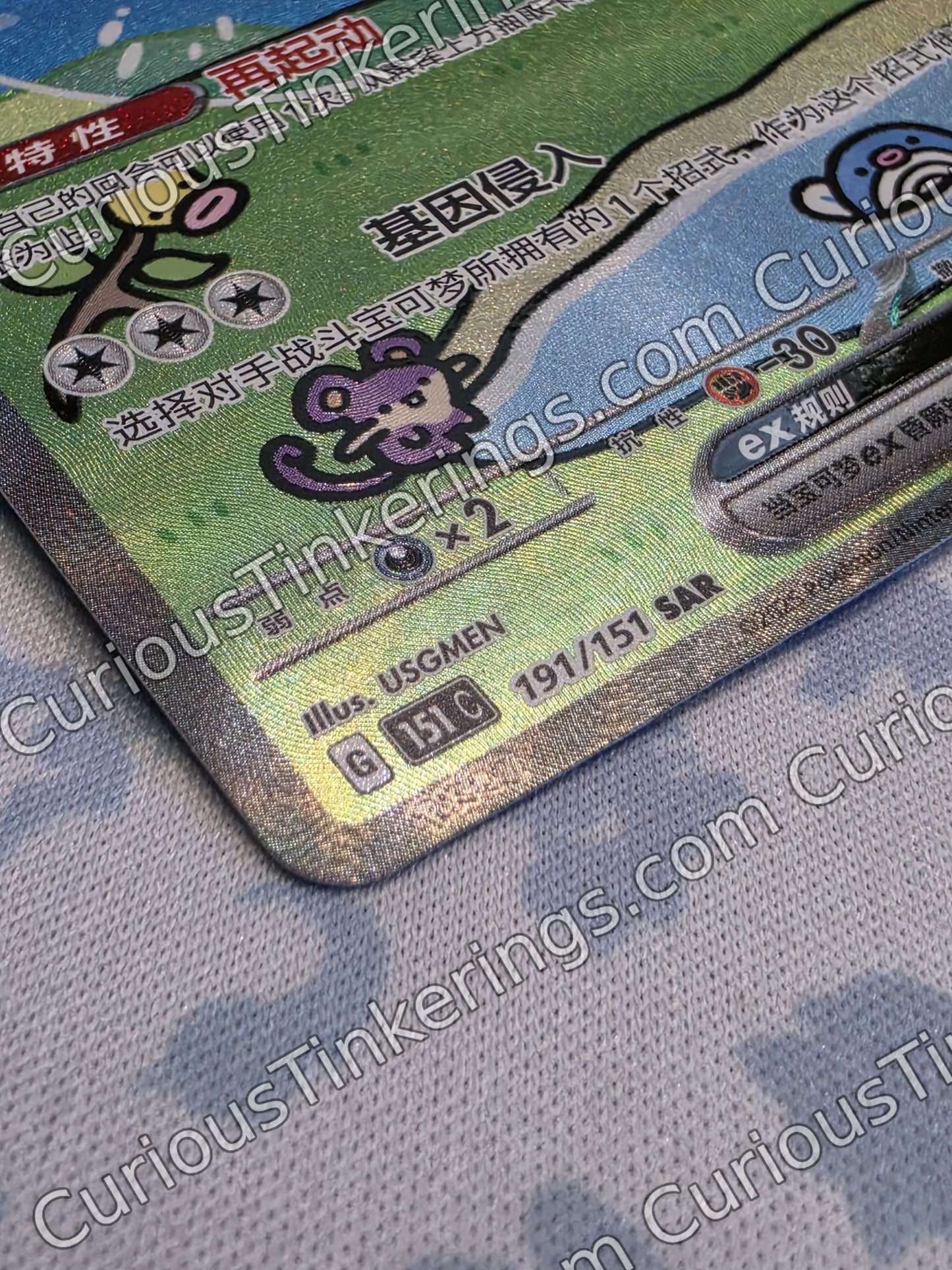 Mew ex #191 | Simplified Chinese | Raw Near Mint or better