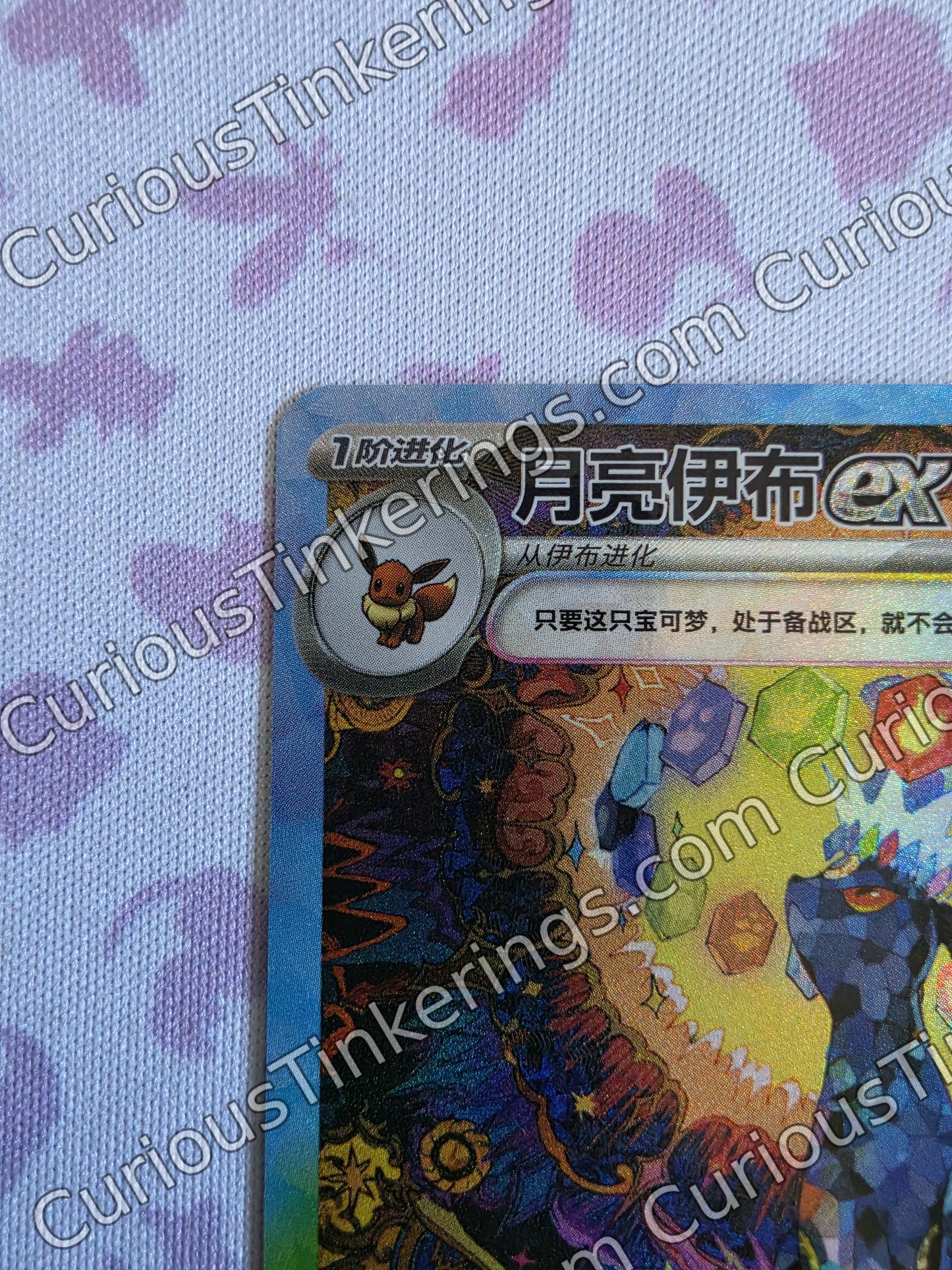 Umbreon ex #239 | Simplified Chinese | Raw Near Mint or better