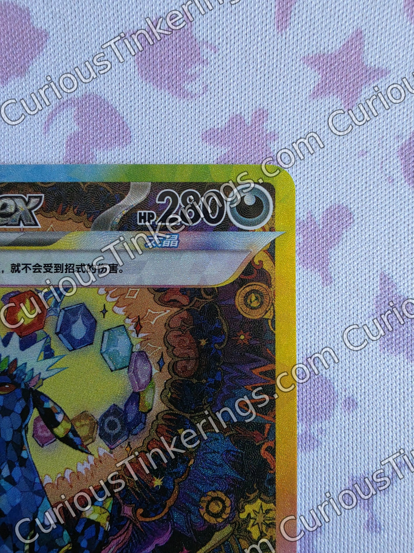 Umbreon ex #239 | Simplified Chinese | Raw Near Mint or better