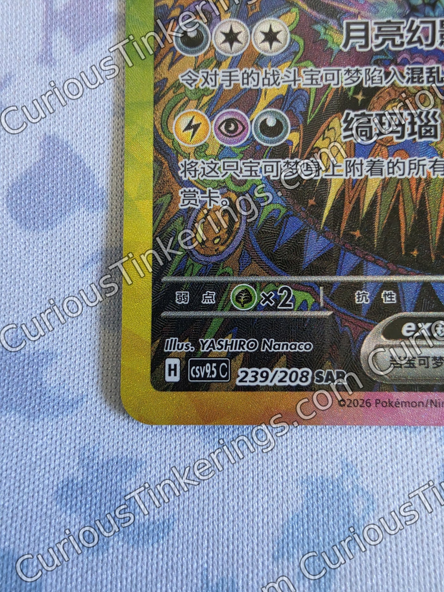 Umbreon ex #239 | Simplified Chinese | Raw Near Mint or better