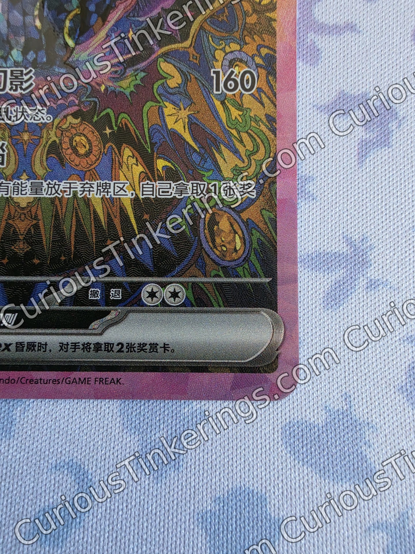 Umbreon ex #239 | Simplified Chinese | Raw Near Mint or better
