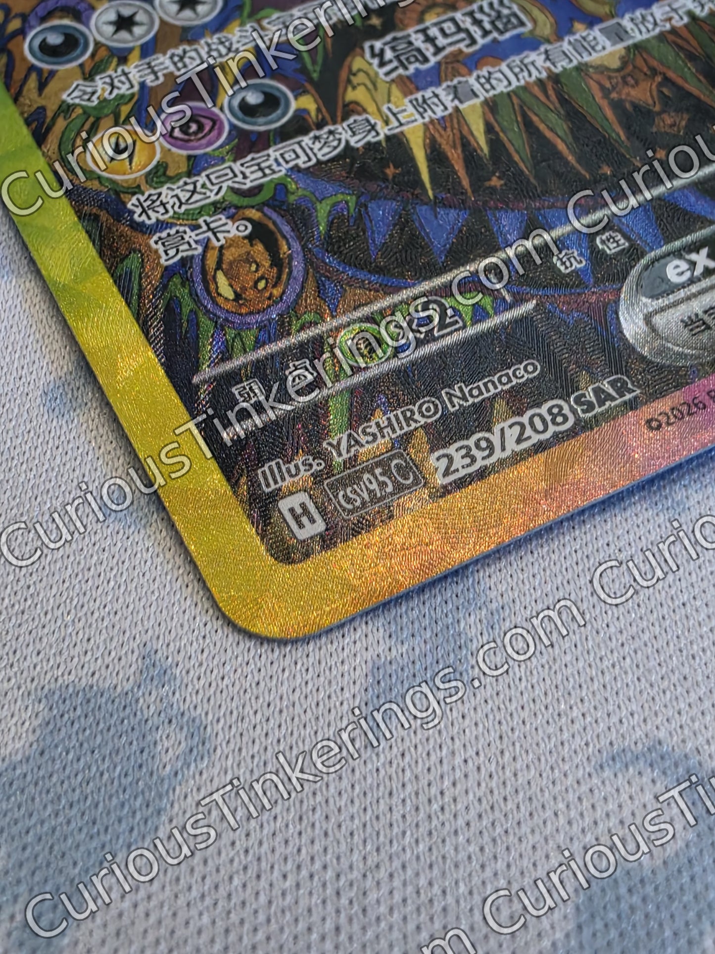 Umbreon ex #239 | Simplified Chinese | Raw Near Mint or better
