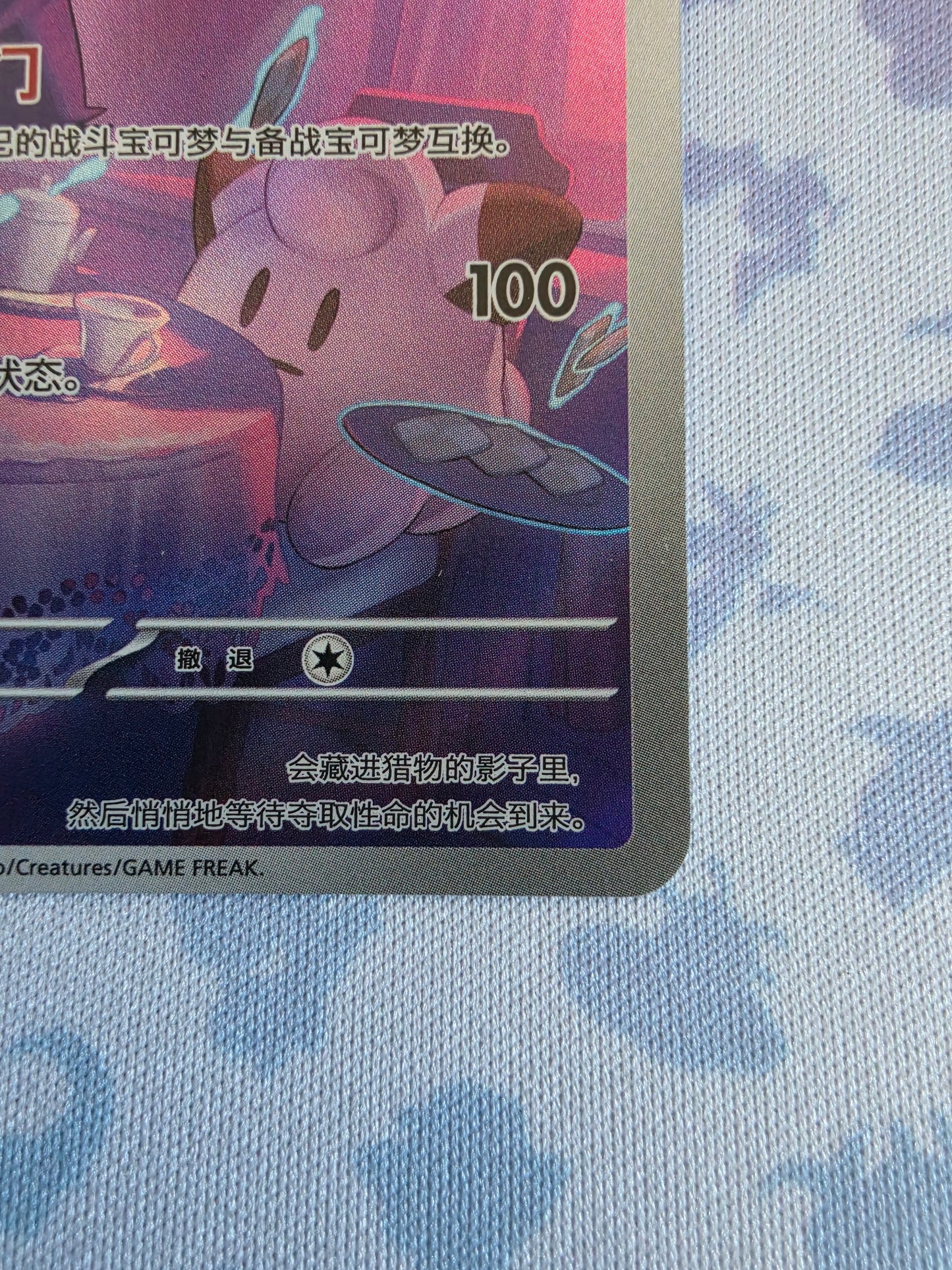 Gengar #307 | Simplified Chinese | Raw Lightly Played