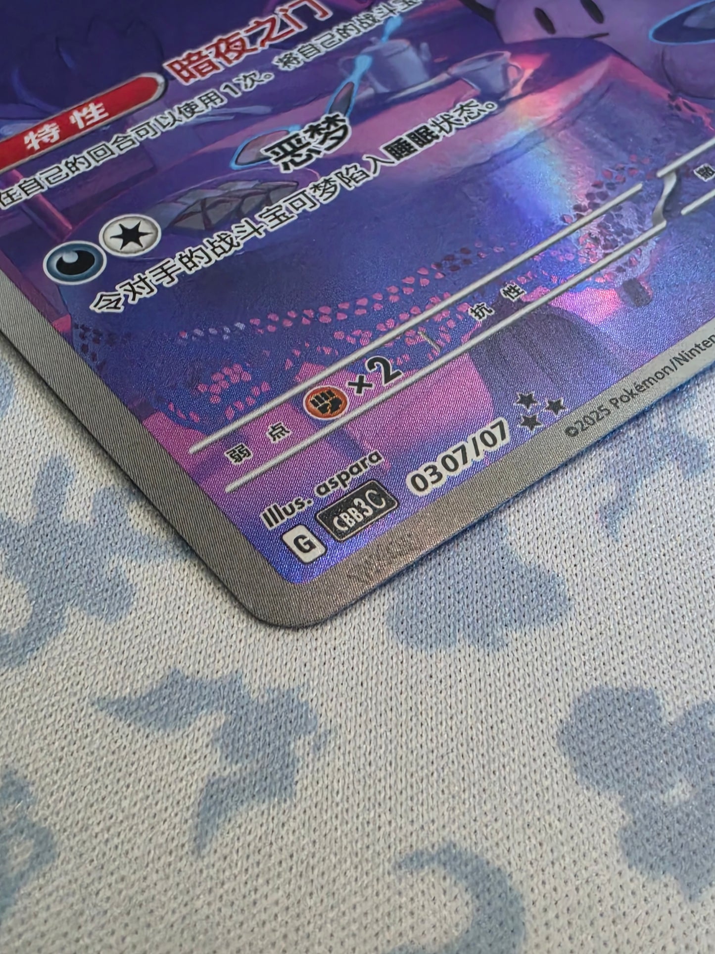 Gengar #307 | Simplified Chinese | Raw Lightly Played