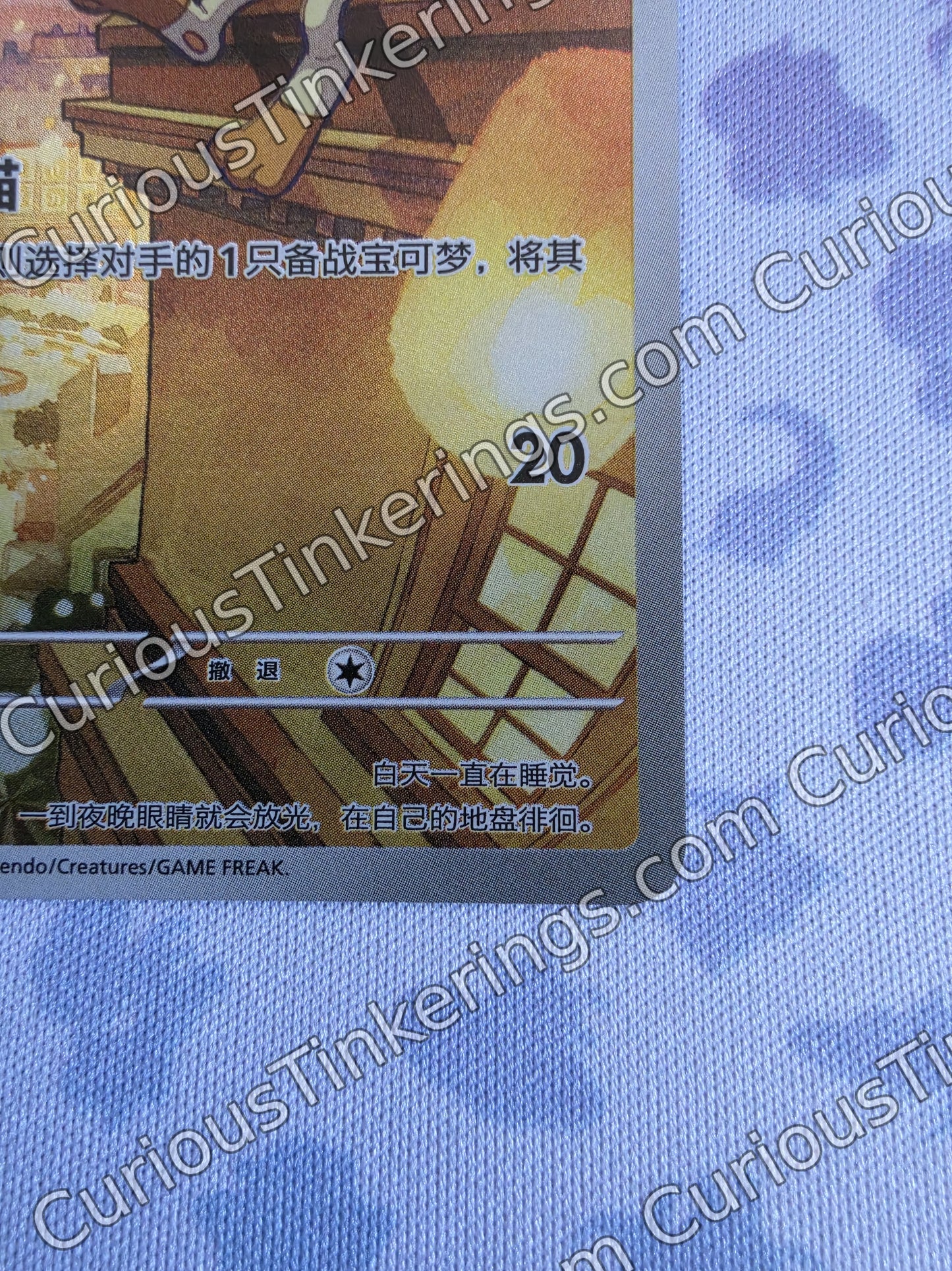 Meowth #207 | Simplified Chinese | Raw Near Mint or better