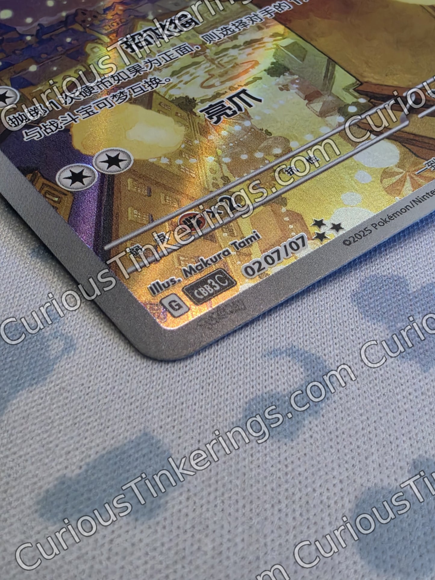 Meowth #207 | Simplified Chinese | Raw Near Mint or better