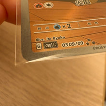 Load image into Gallery viewer, Fuecoco S-Chinese Exclusive Full Art Card
