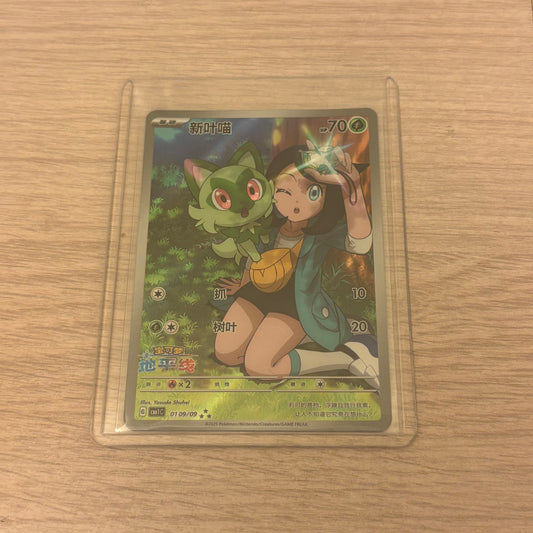 Sprigatito S-Chinese Exclusive Full Art Card