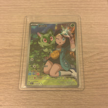 Load image into Gallery viewer, Sprigatito S-Chinese Exclusive Full Art Card
