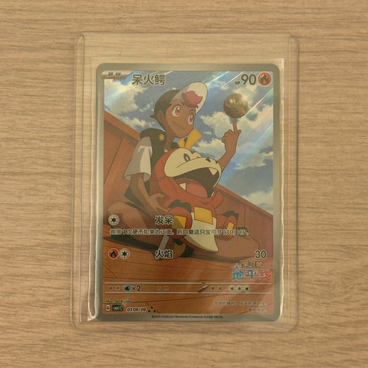 Fuecoco S-Chinese Exclusive Full Art Card