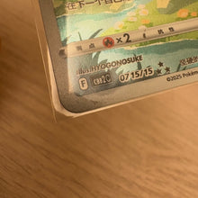 Load image into Gallery viewer, Leafeon S-Chinese Exclusive Full Art Card
