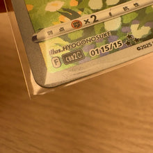 Load image into Gallery viewer, Eevee S-Chinese Exclusive Full Art Card
